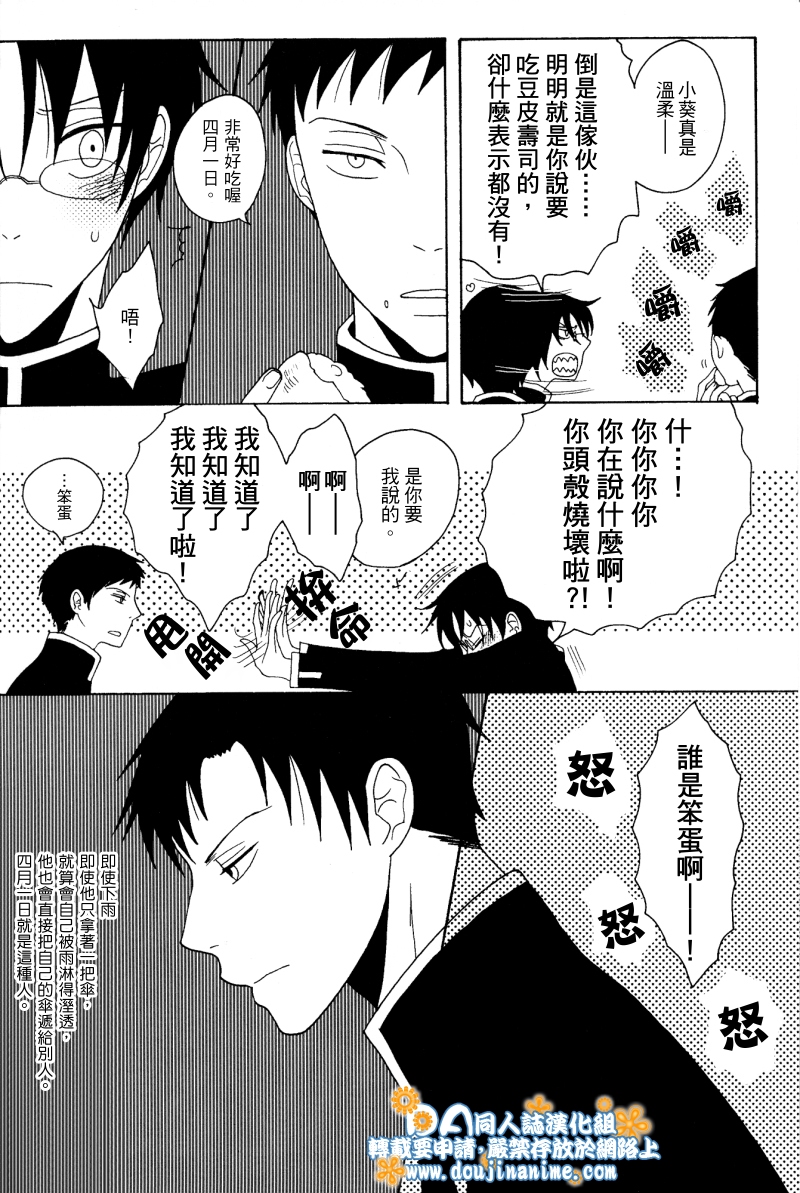 Hyaku no Nichijou Shi no Yuuutsu page 5 full