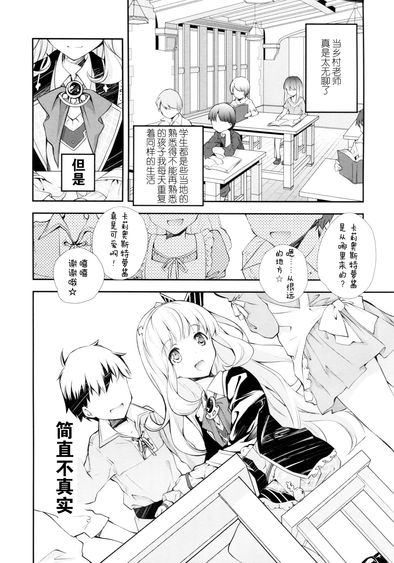 GB-RANDOMWALK page 4 full