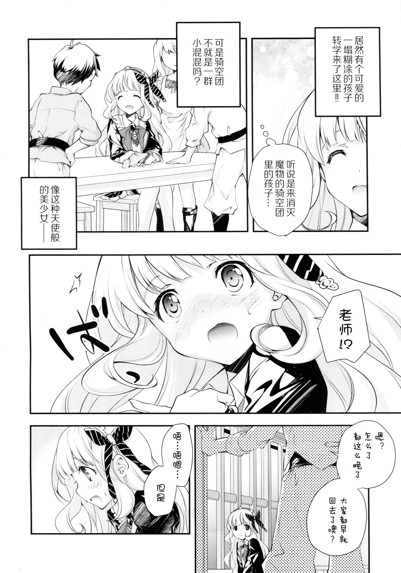 GB-RANDOMWALK page 5 full