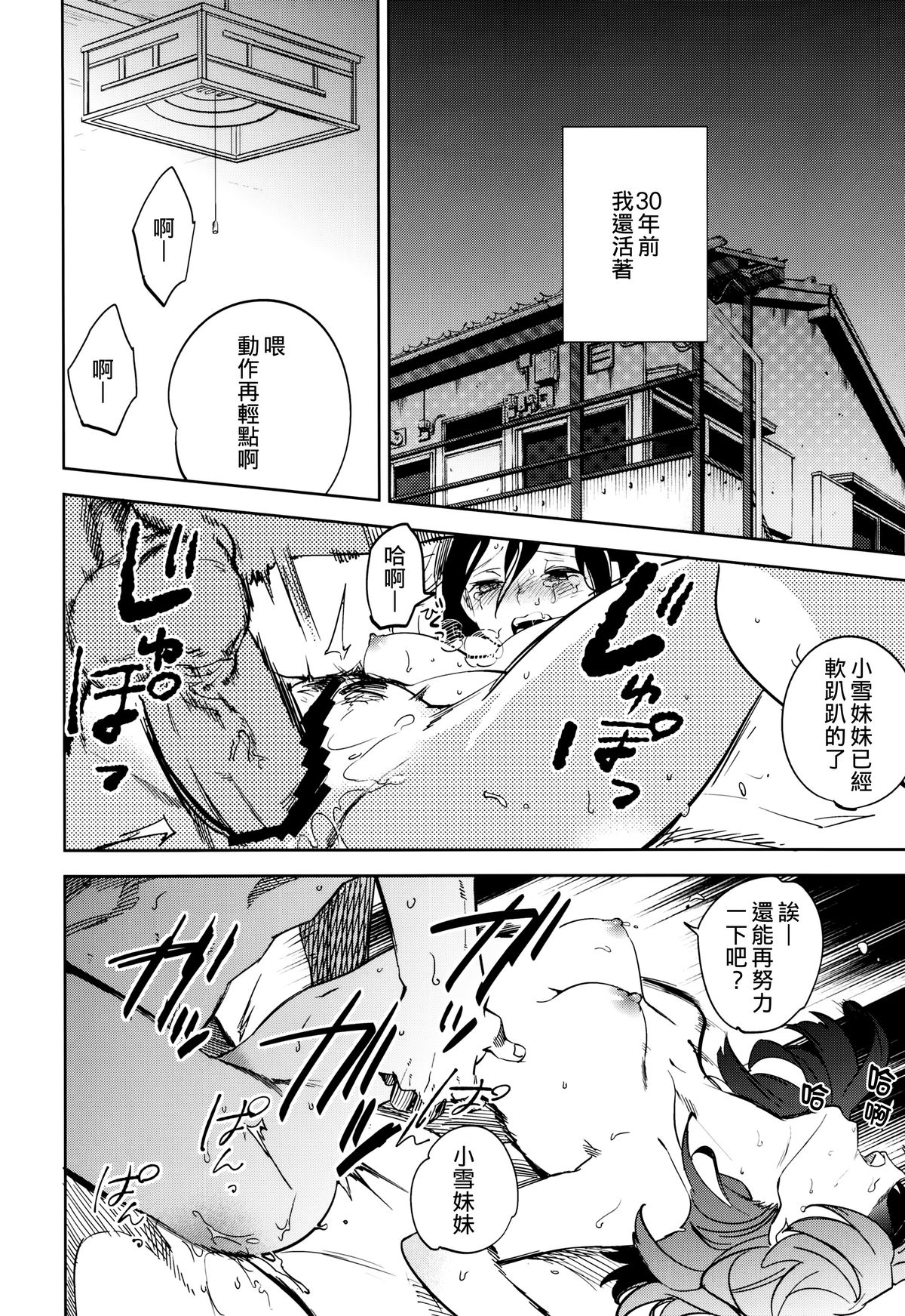 Yojo-han Bunny Part 4 page 4 full