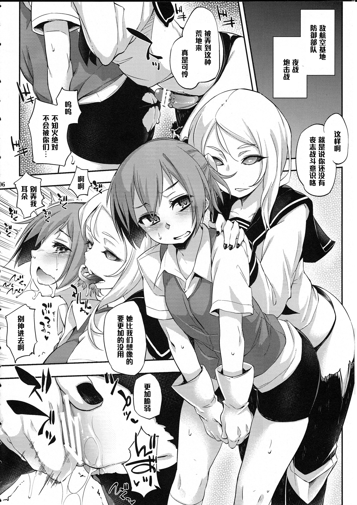 E-4 page 5 full