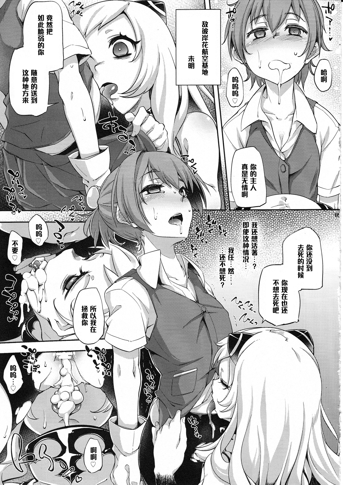 E-4 page 8 full