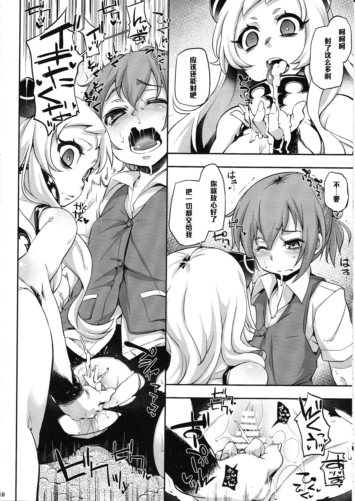 E-4 page 9 full