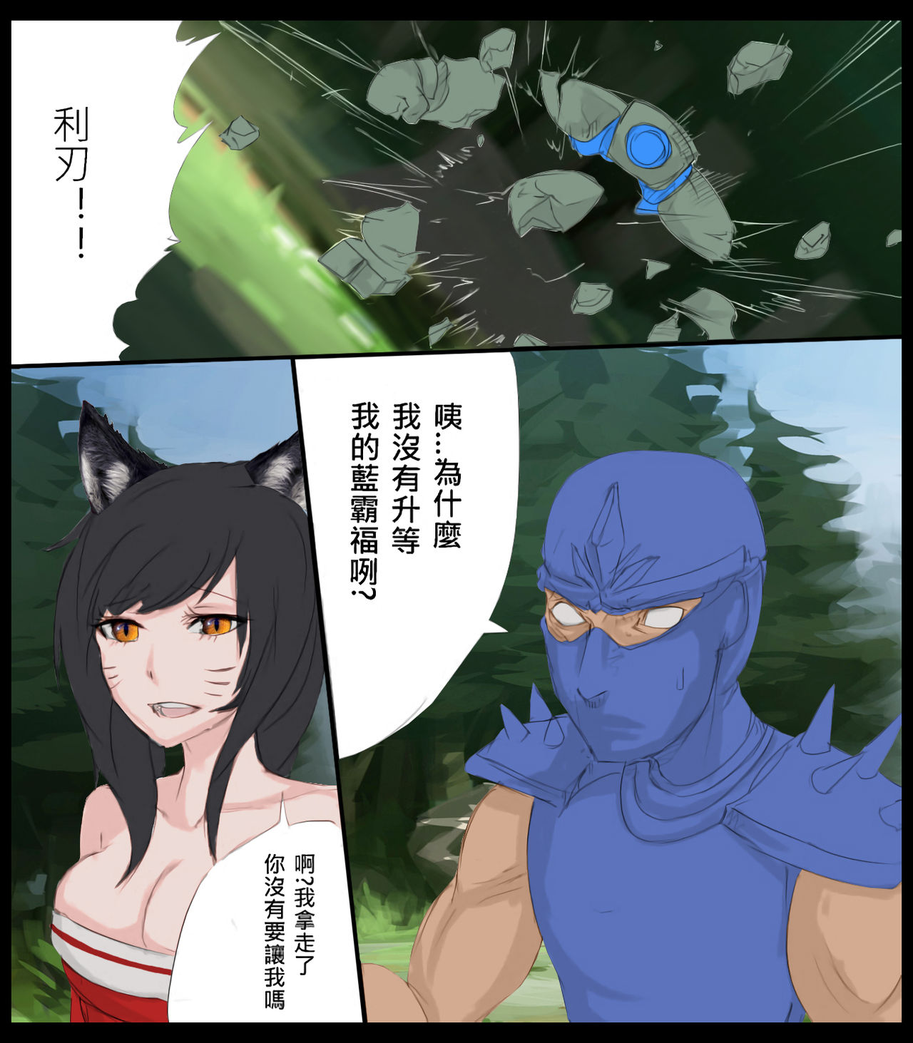 Shen's Giant Belt page 2 full