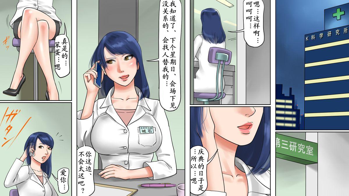 Kachiku Mesu Shuuyoujo 2 - Meushi Innyuu Goumon Hen page 3 full
