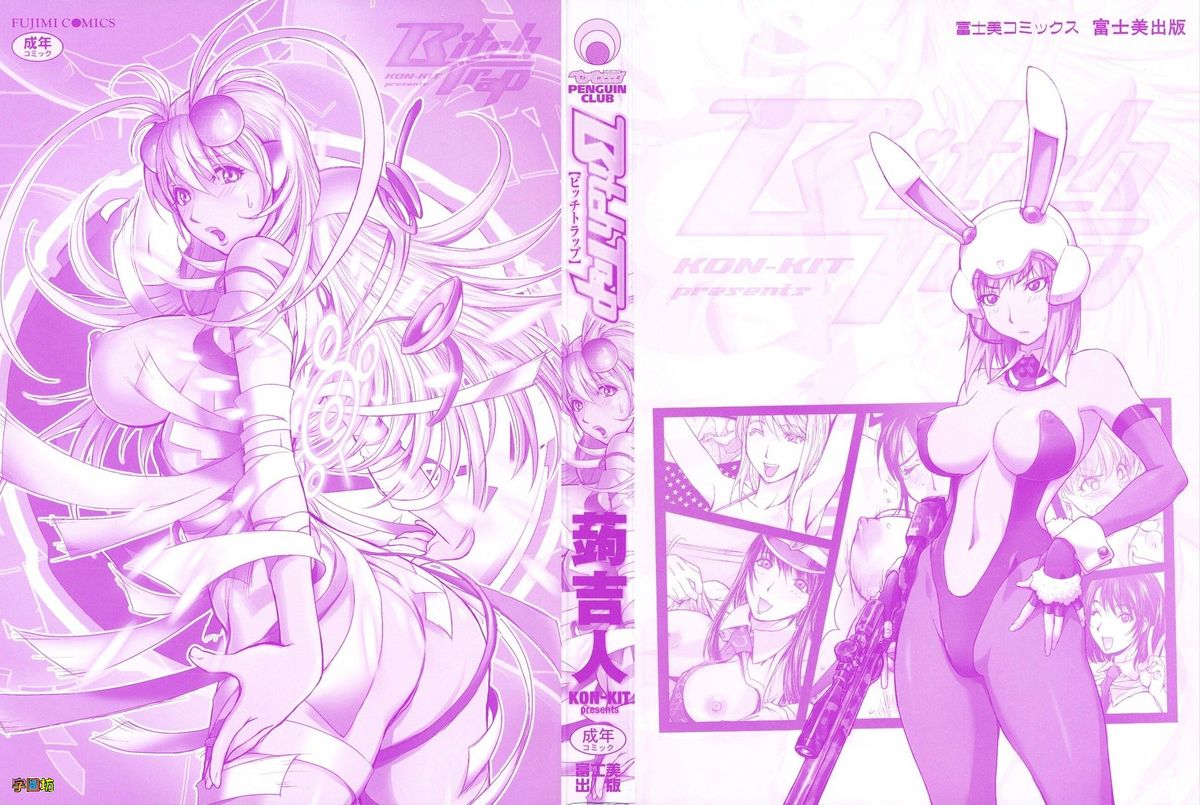 Bitch Trap page 5 full