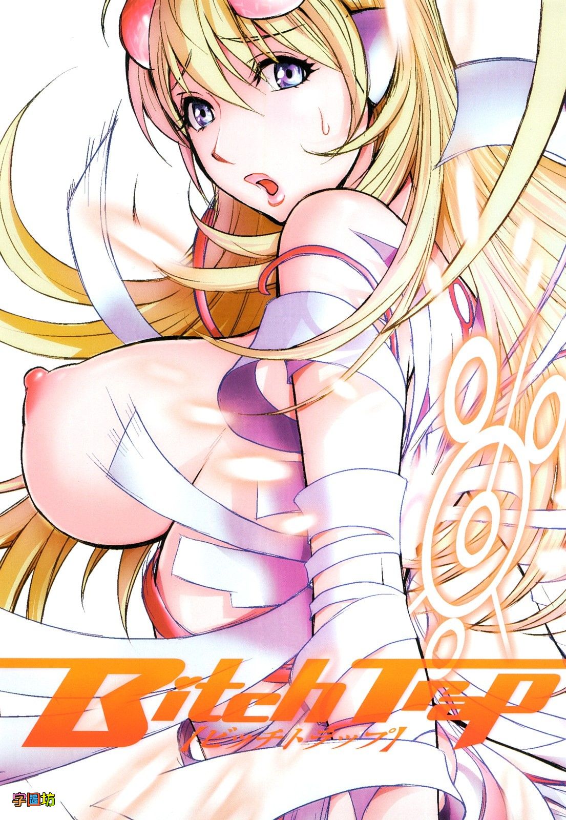 Bitch Trap page 6 full