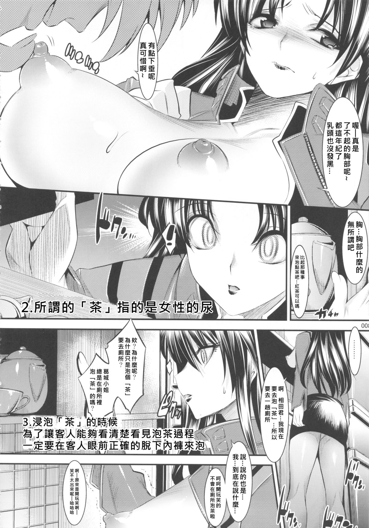 Marionette Queen: 4.0.0 page 7 full