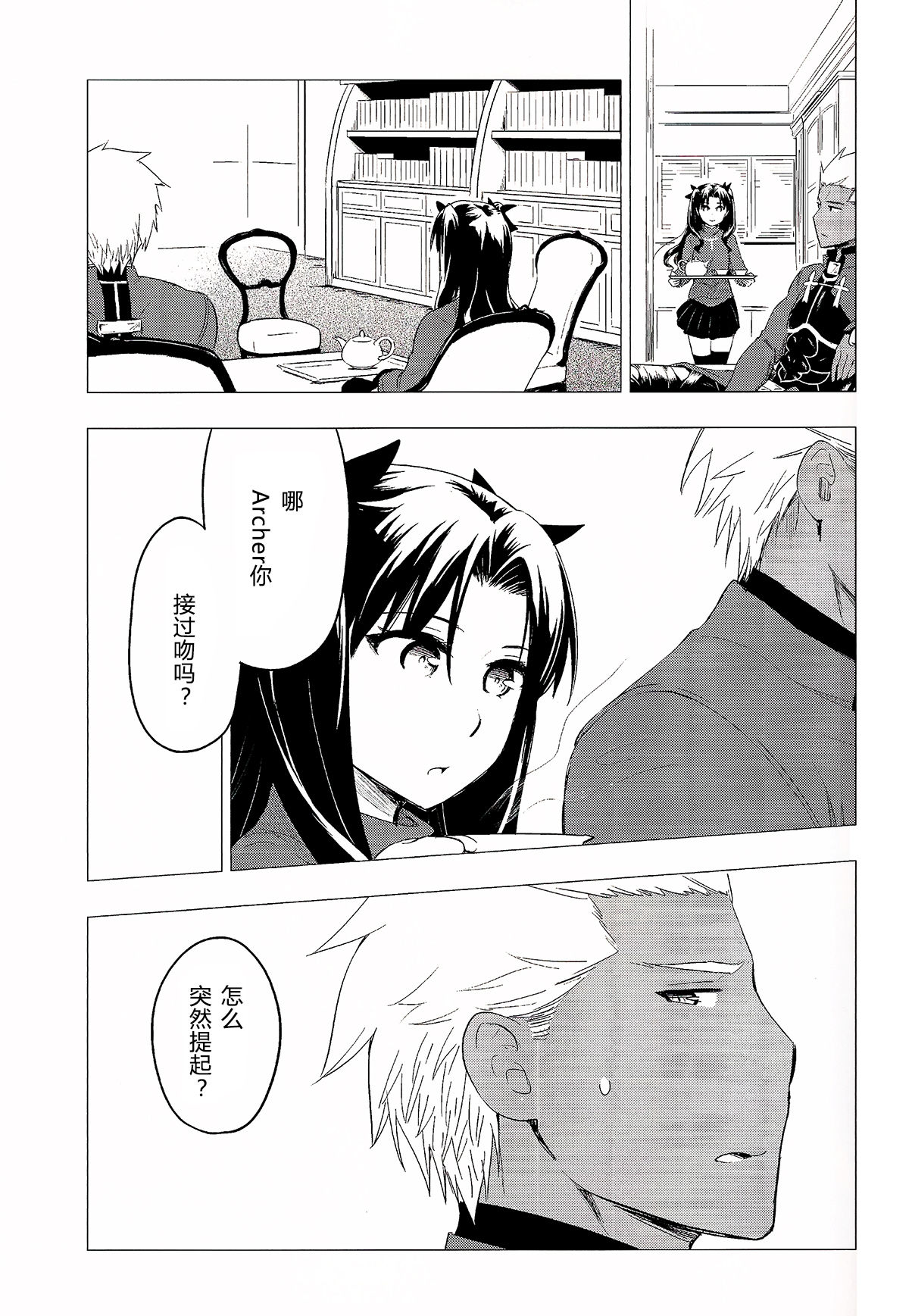 Have a Tea Break page 5 full