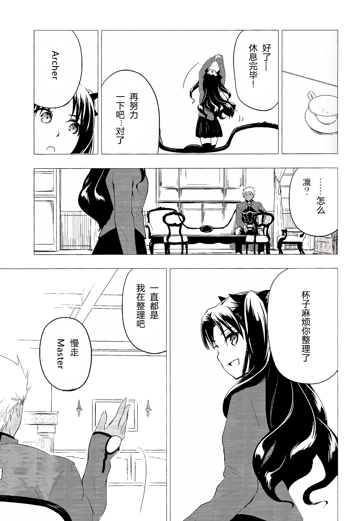 Have a Tea Break page 9 full