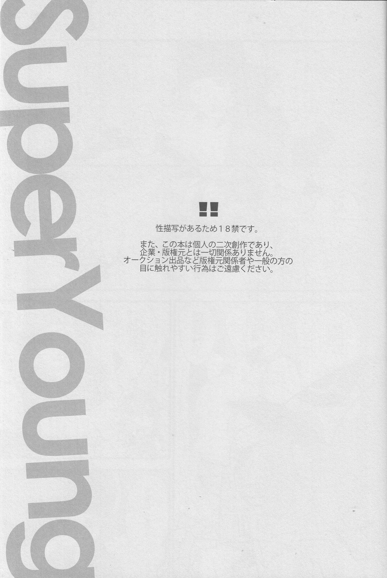 Super Young page 4 full