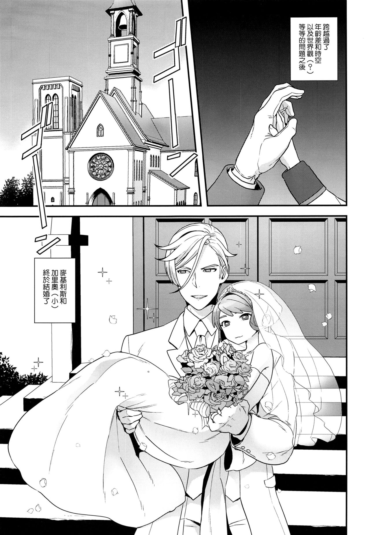 Newly married couple page 4 full