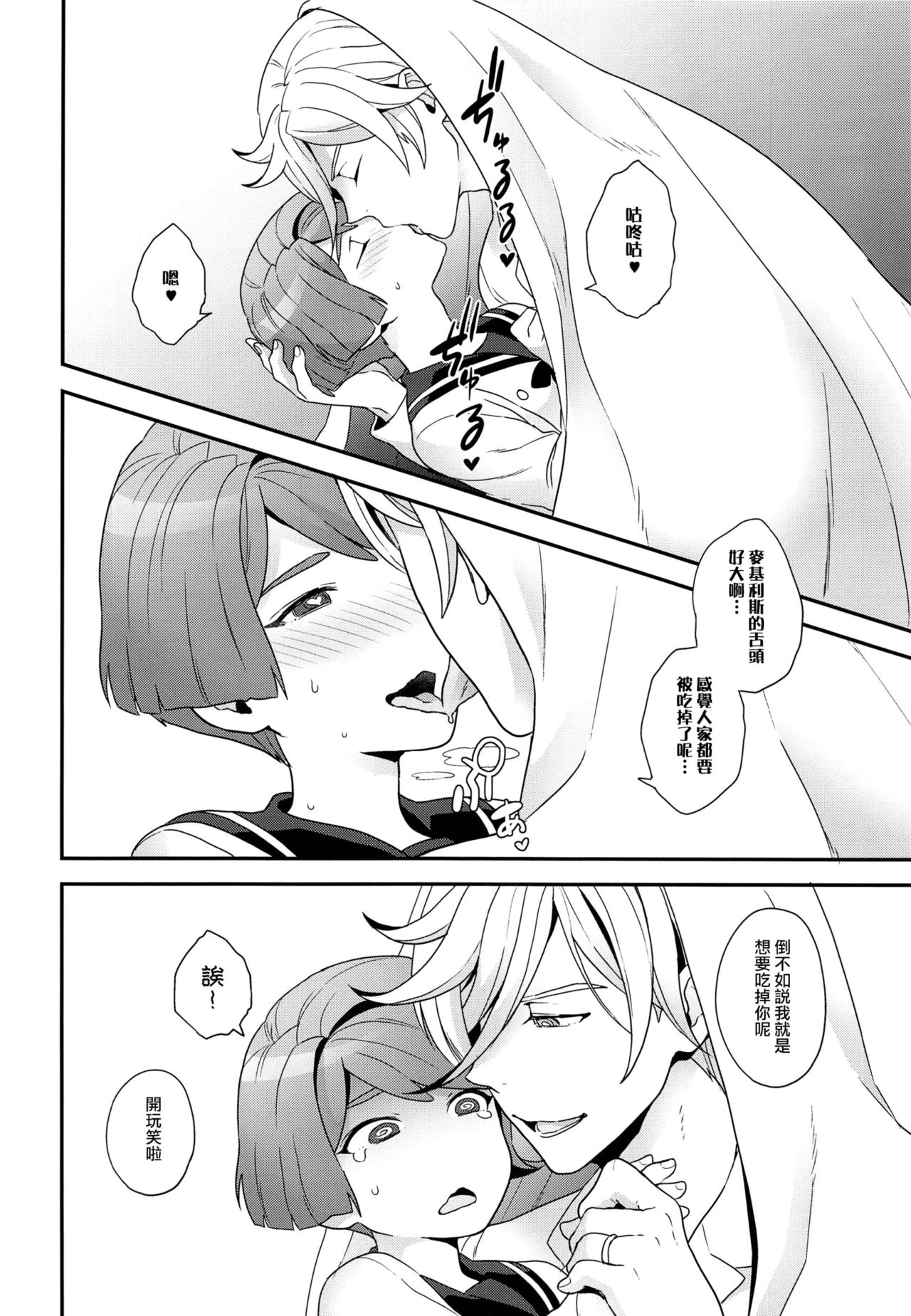 Newly married couple page 7 full