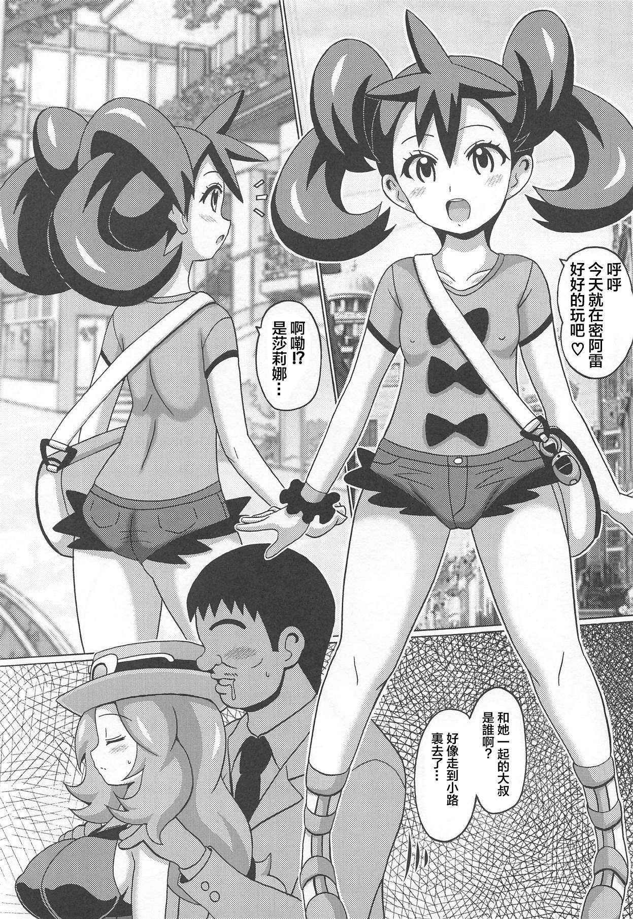 Sanatore page 4 full