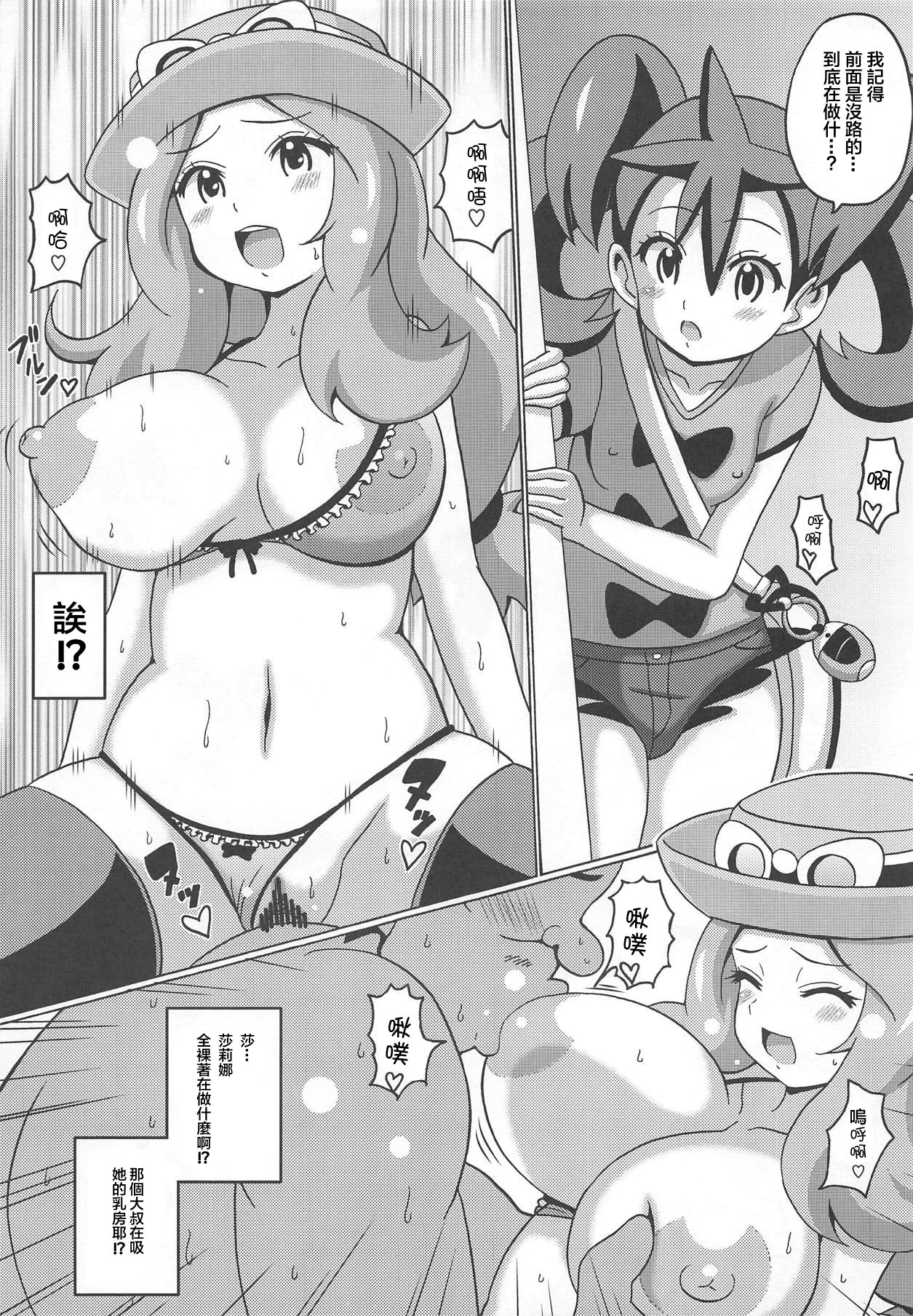 Sanatore page 6 full