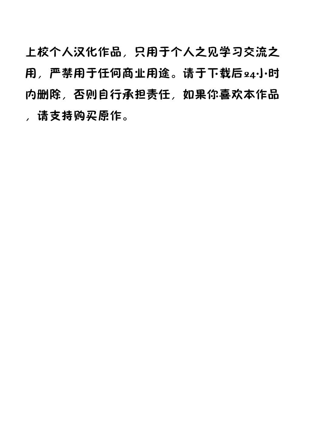 Sukumizu Patchouli Shokushu Jigoku page 2 full