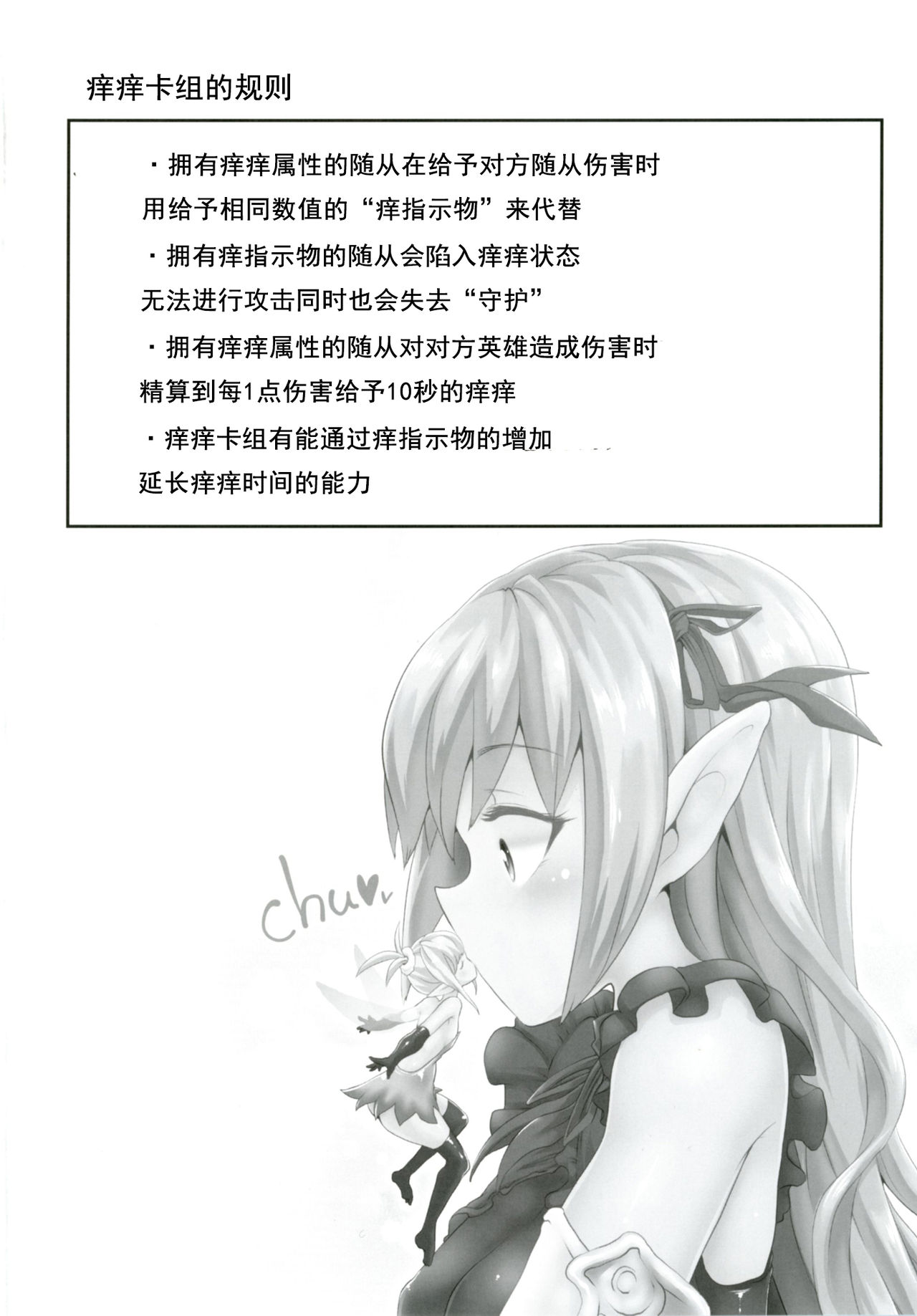 Kochoverse page 3 full