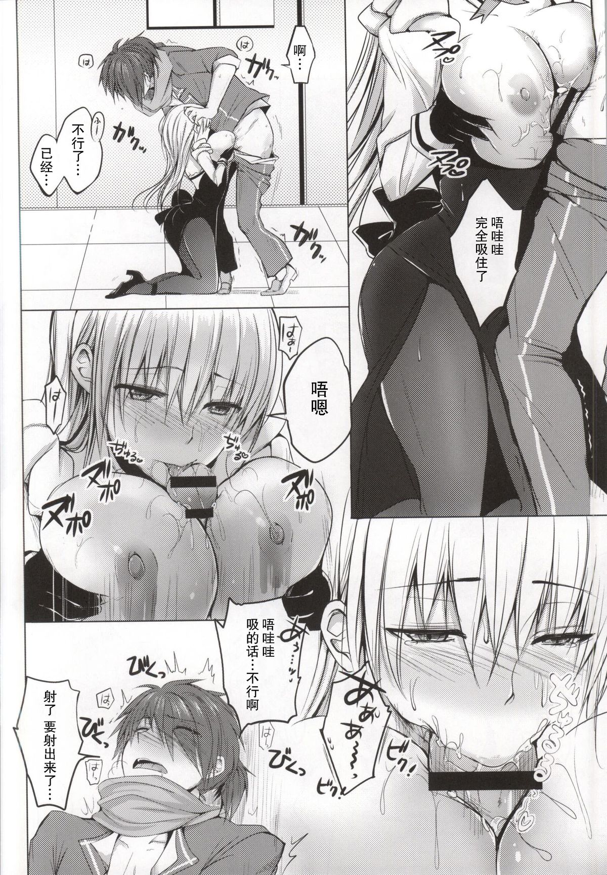 Olga Sensei no Ikenai Kyouiku Shidou page 9 full