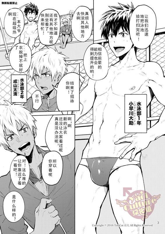 Kyo LOVE page 4 full
