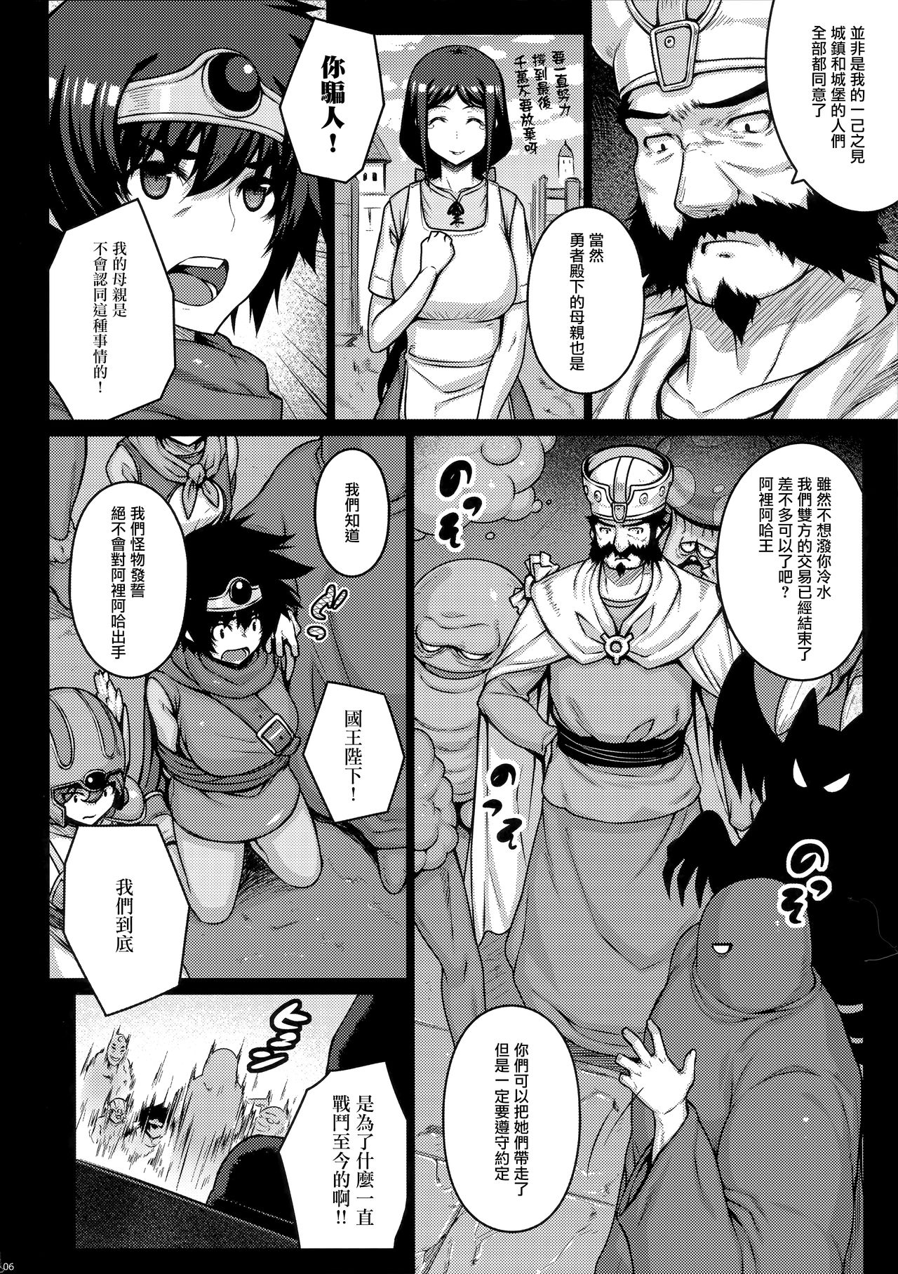 ABYSS page 7 full