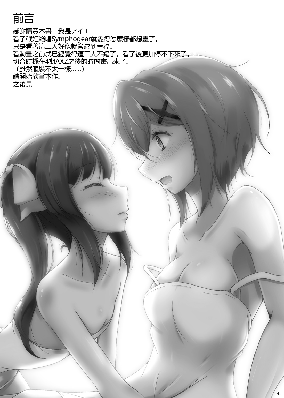 X page 4 full