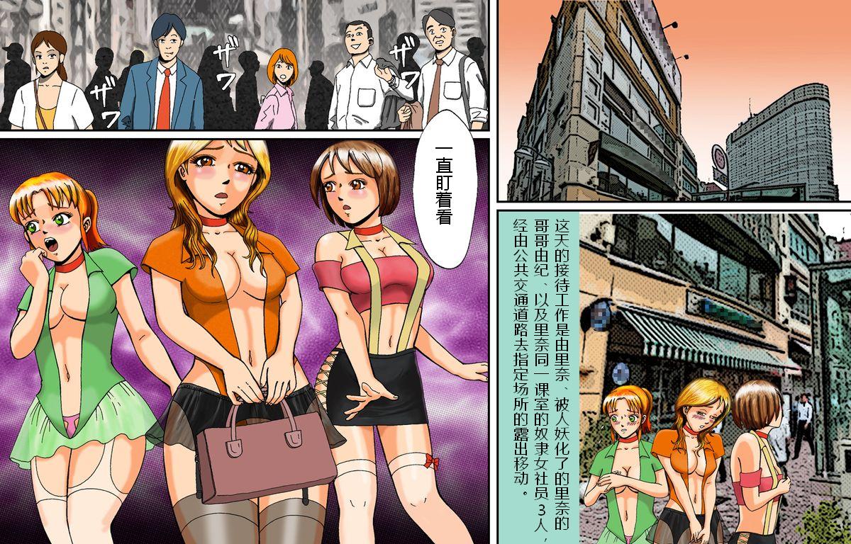 Dorei Shain Anal Maso Choukyou 3 - Eigyou Hen  Junjo Sakuhin page 8 full