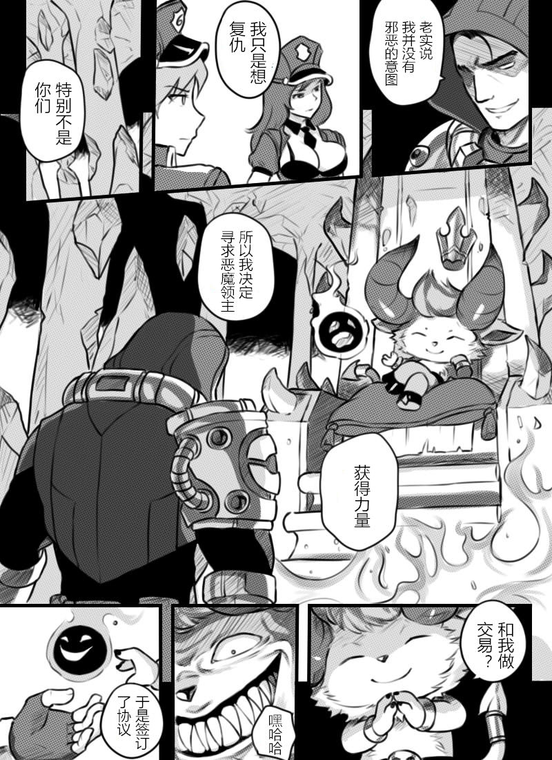 League of Legends Vol. 1 page 6 full
