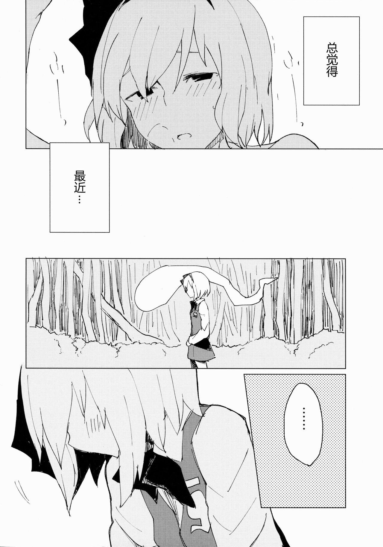 Myon Shota 2 ~Yukkuri Ecchi Hen~ page 3 full