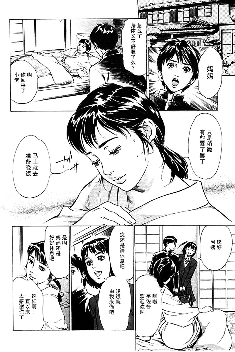 Boshi page 2 full