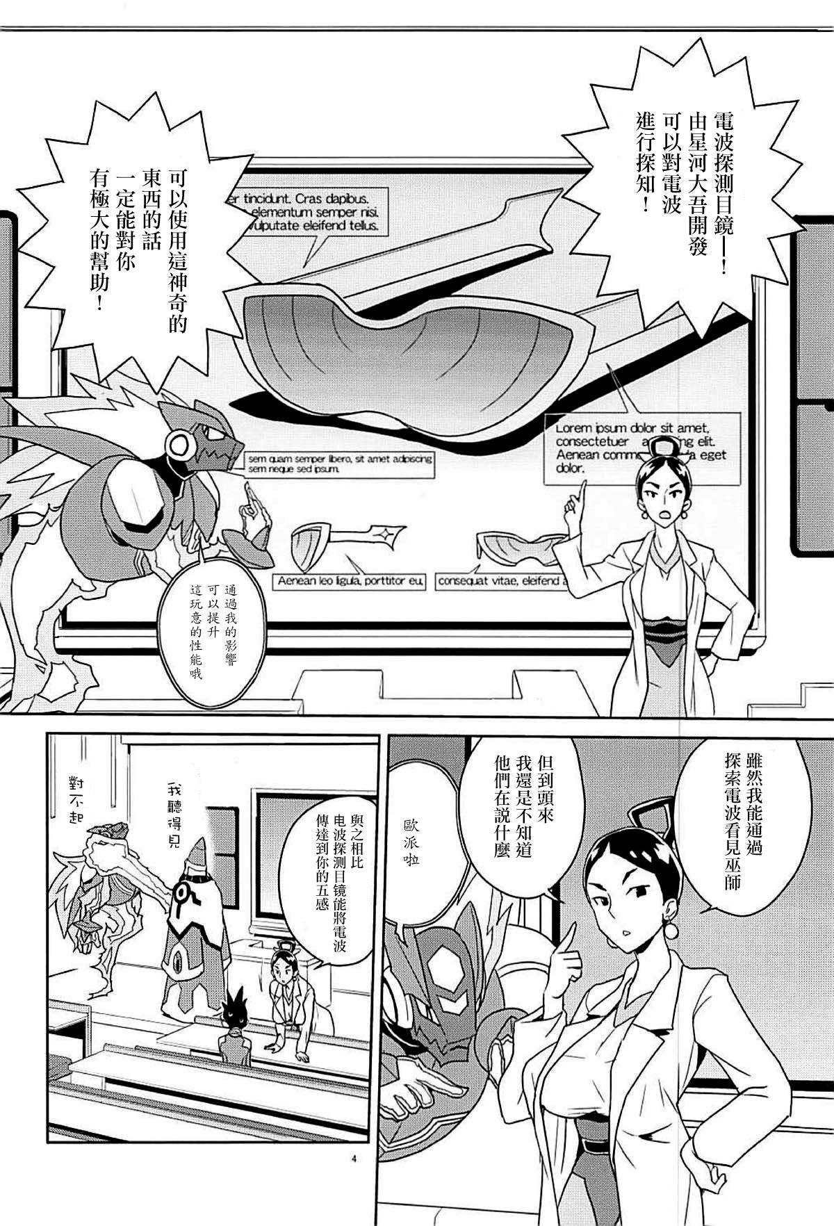 Materialize Shirogane Luna page 4 full