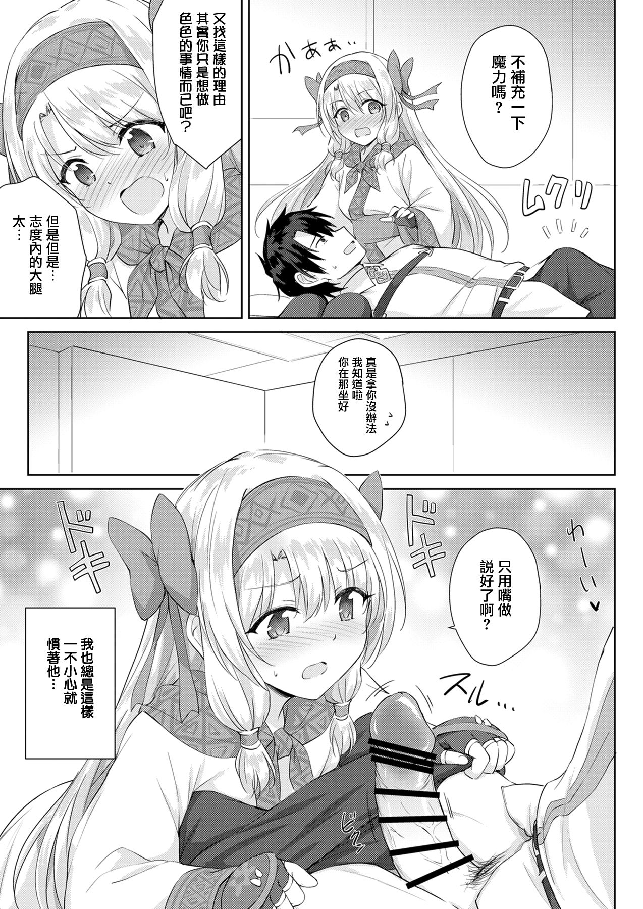 Sitonai Onee-chan Funtouki page 6 full