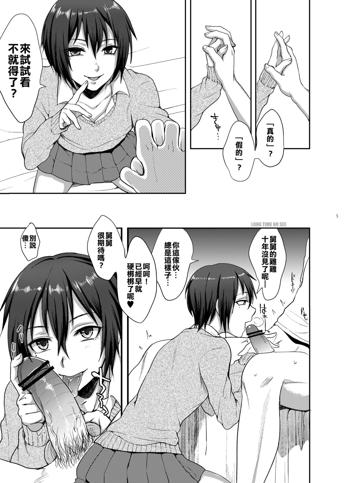 Oi JK♂ page 4 full