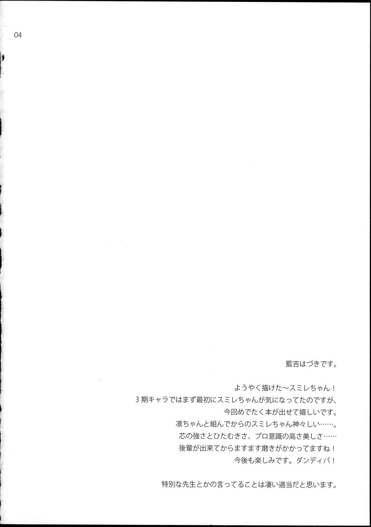 Hyouka no Diva page 4 full