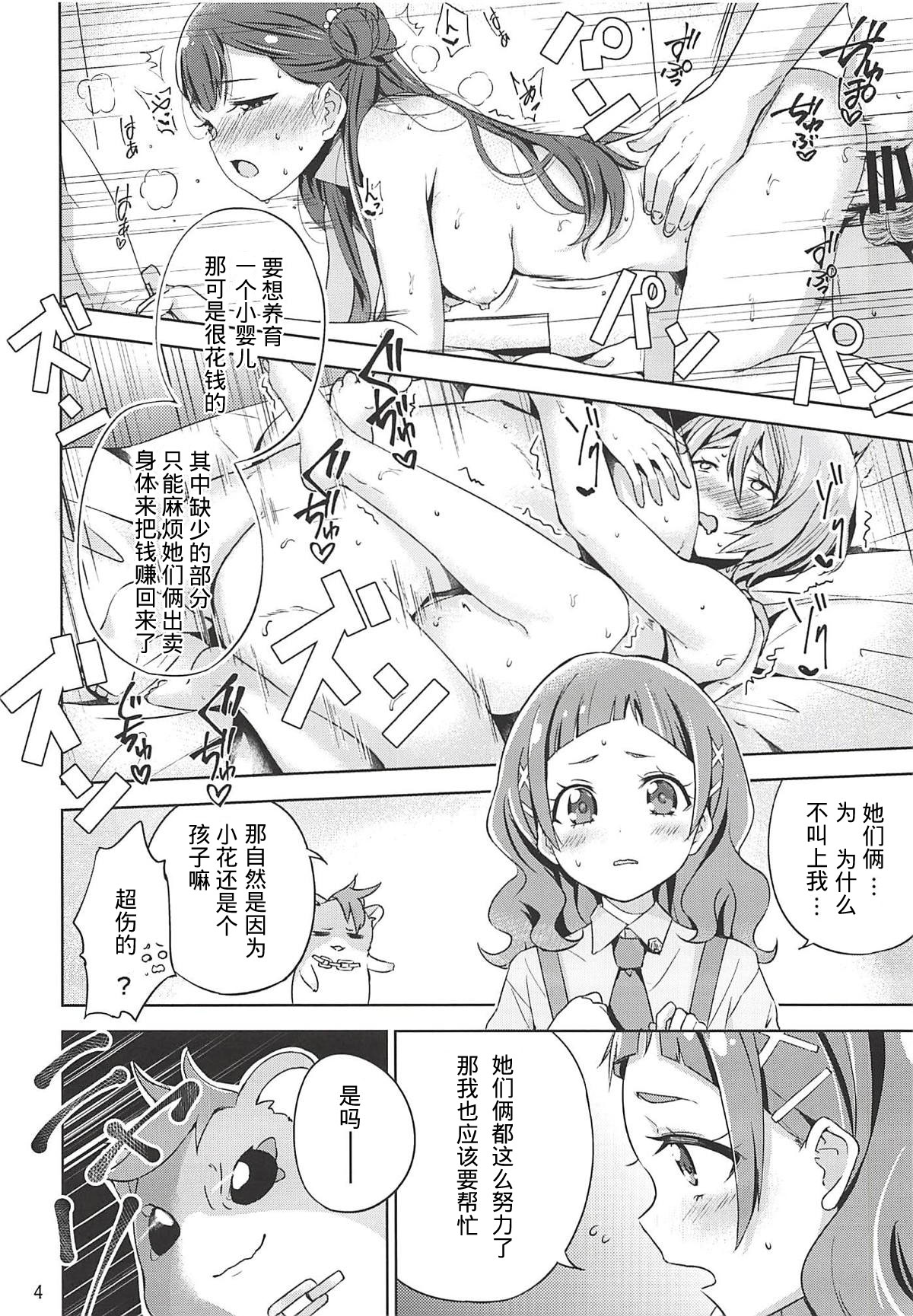Hug Life page 5 full