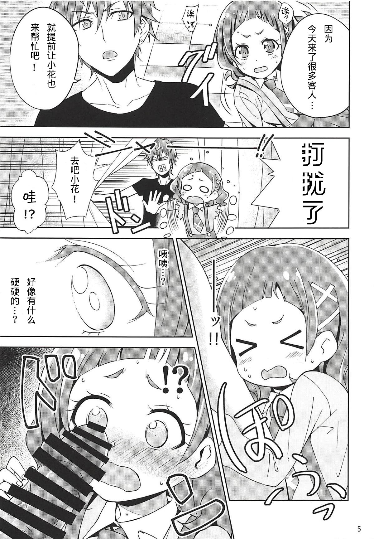 Hug Life page 6 full