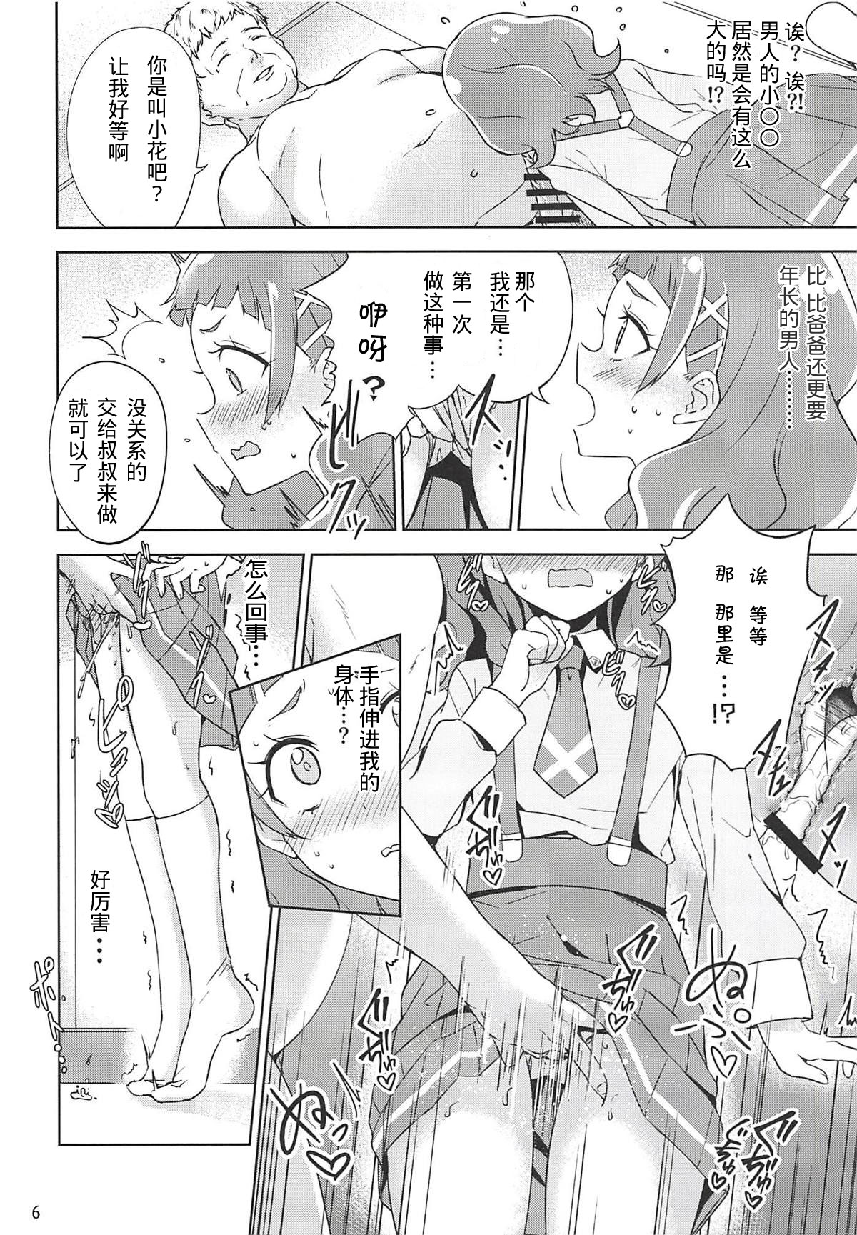 Hug Life page 7 full