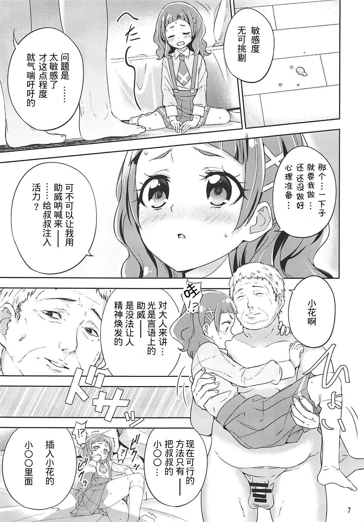 Hug Life page 8 full