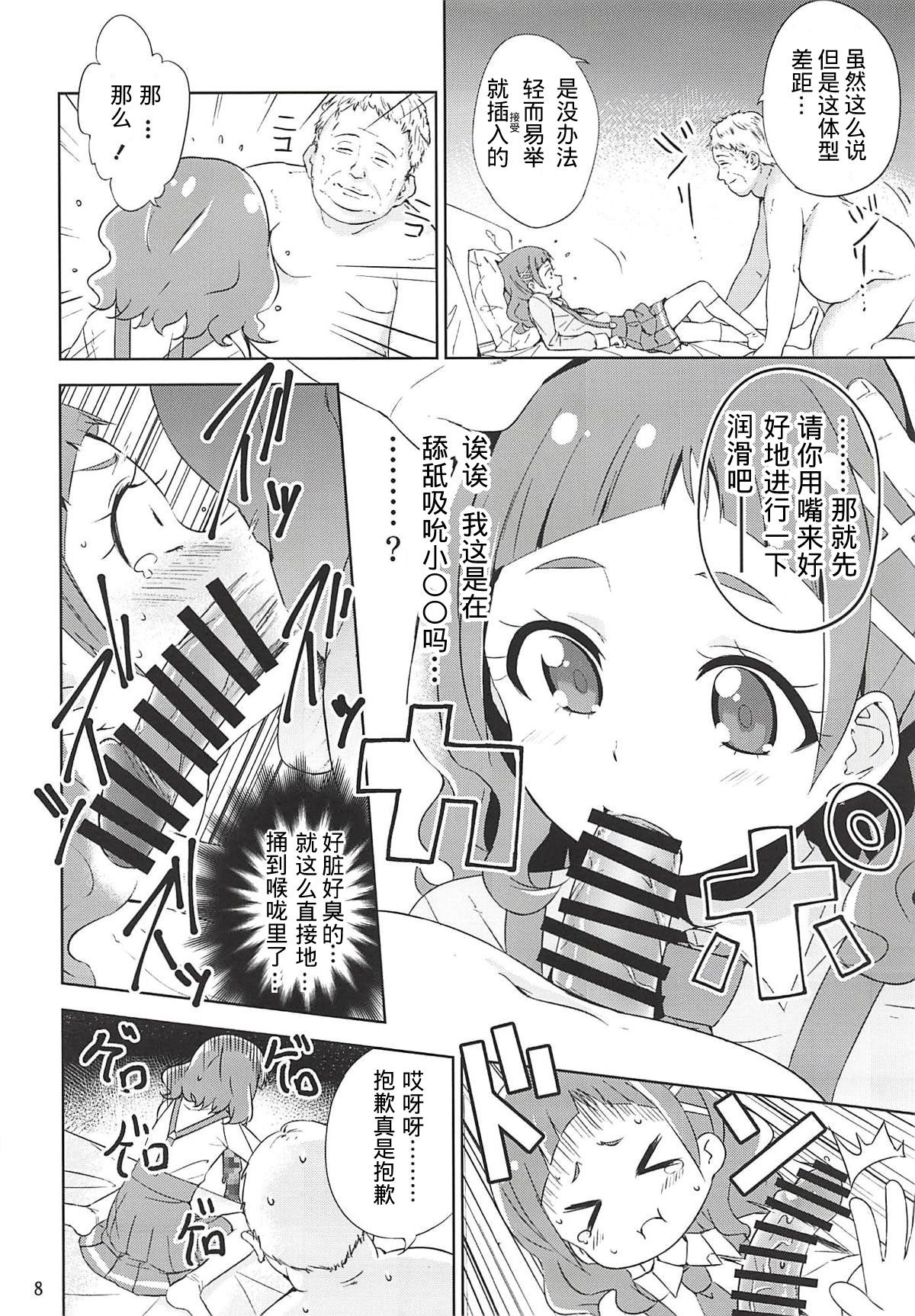 Hug Life page 9 full