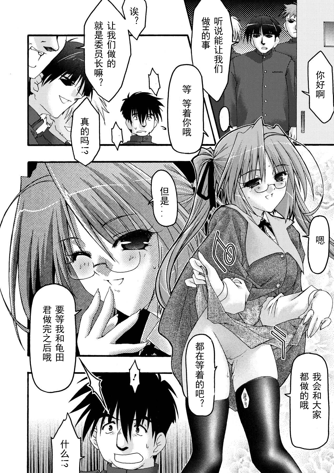 Main no Seiten -nasty bible- page 8 full