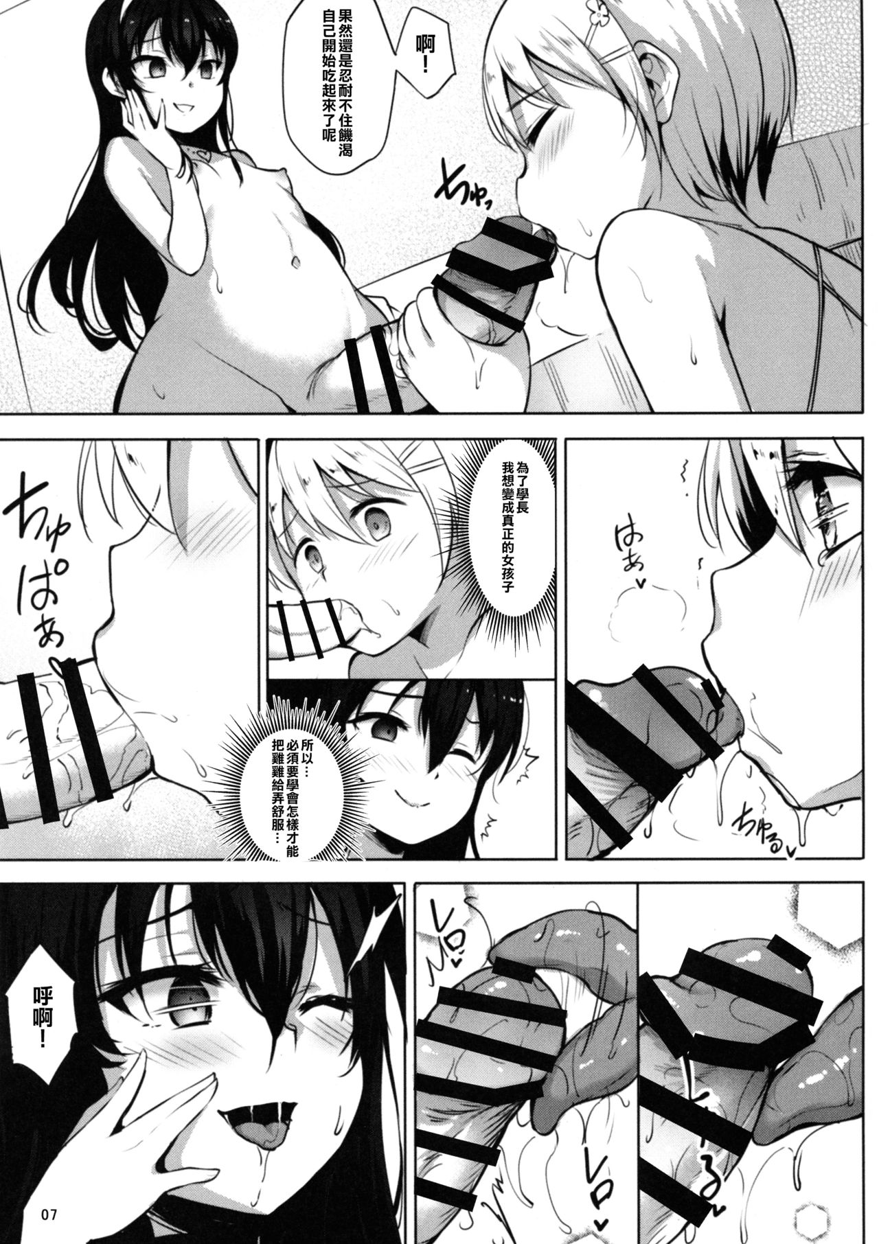 INDEXGIRLS 13 Onnanoko ni Naritai page 10 full