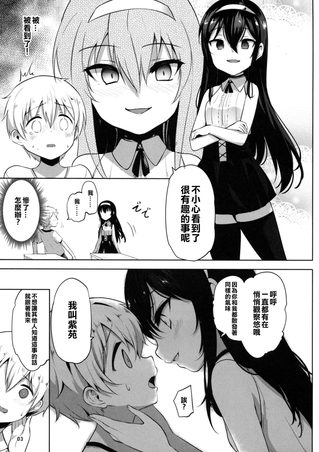 INDEXGIRLS 13 Onnanoko ni Naritai page 6 full