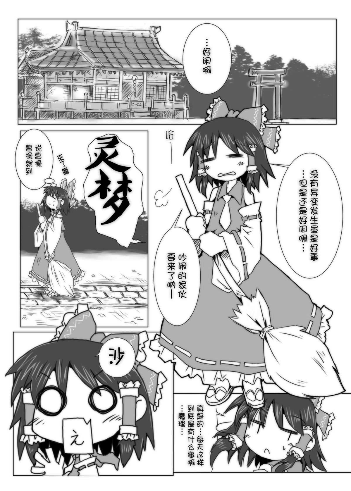 Koneko Kitan page 2 full