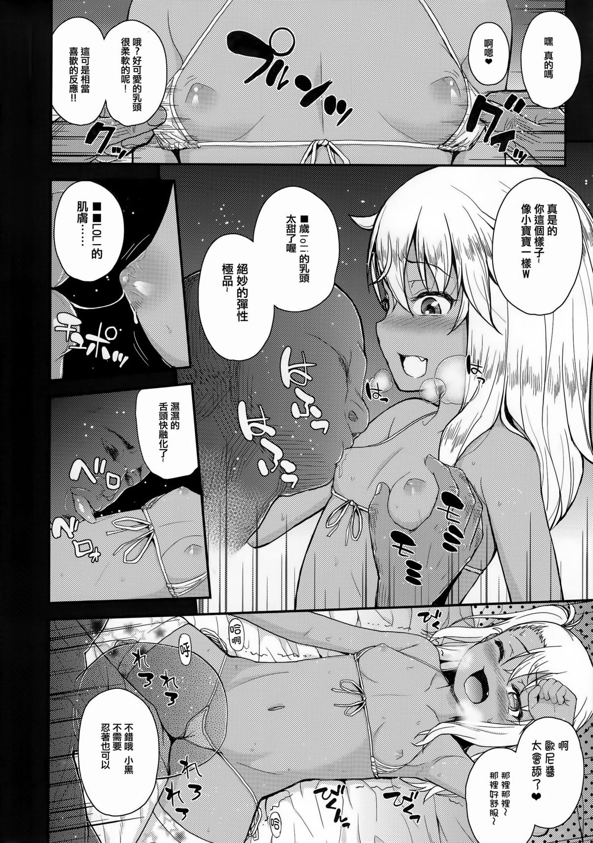 Kuroe-chan no Iru Omise page 6 full