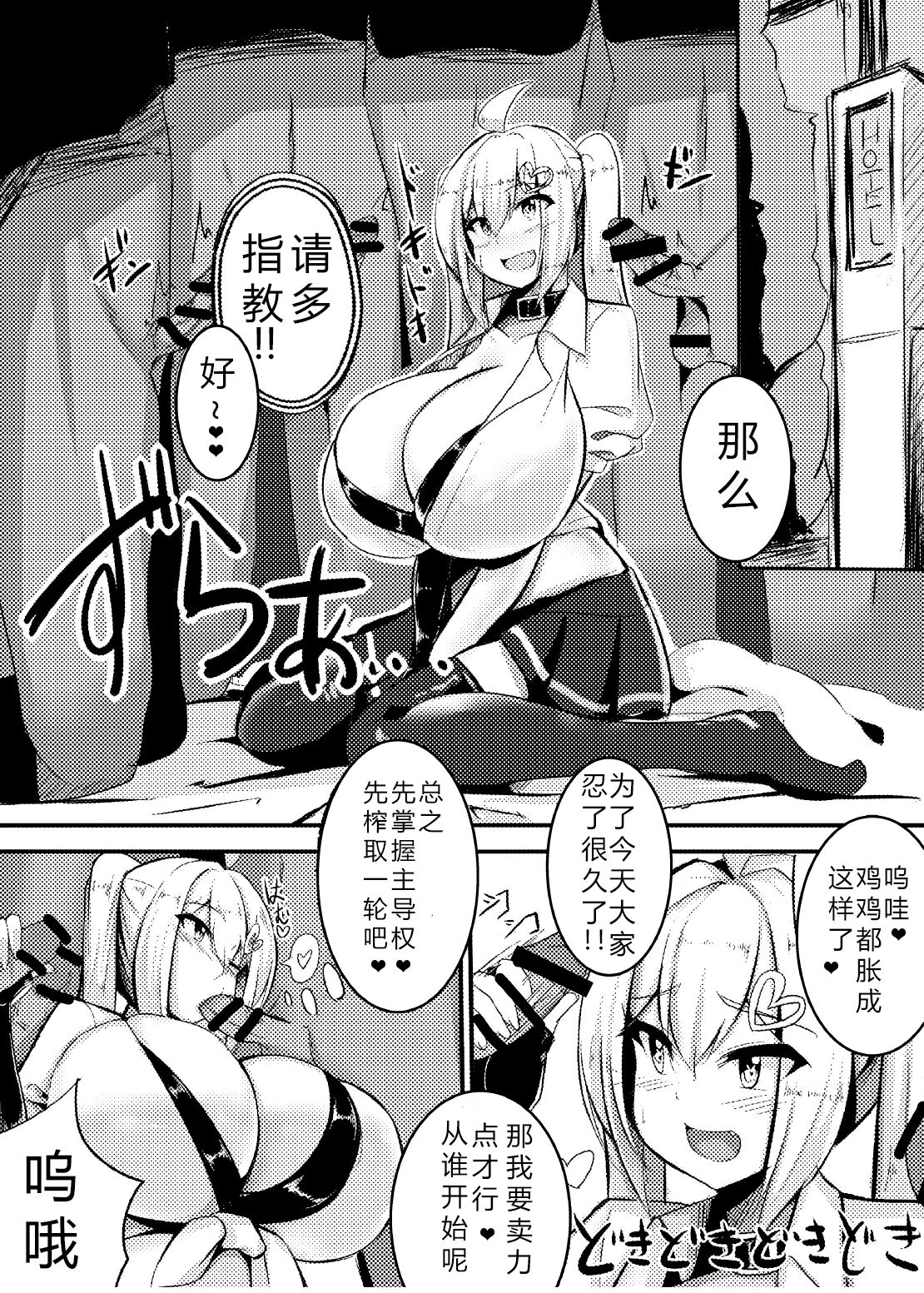 Uchi no Ko ga Takusan no Doutei Aite ni Guchogucho ni Sarechau Hon page 7 full