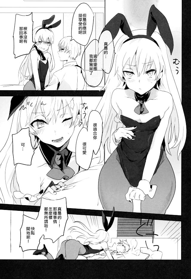 Kanekano page 6 full