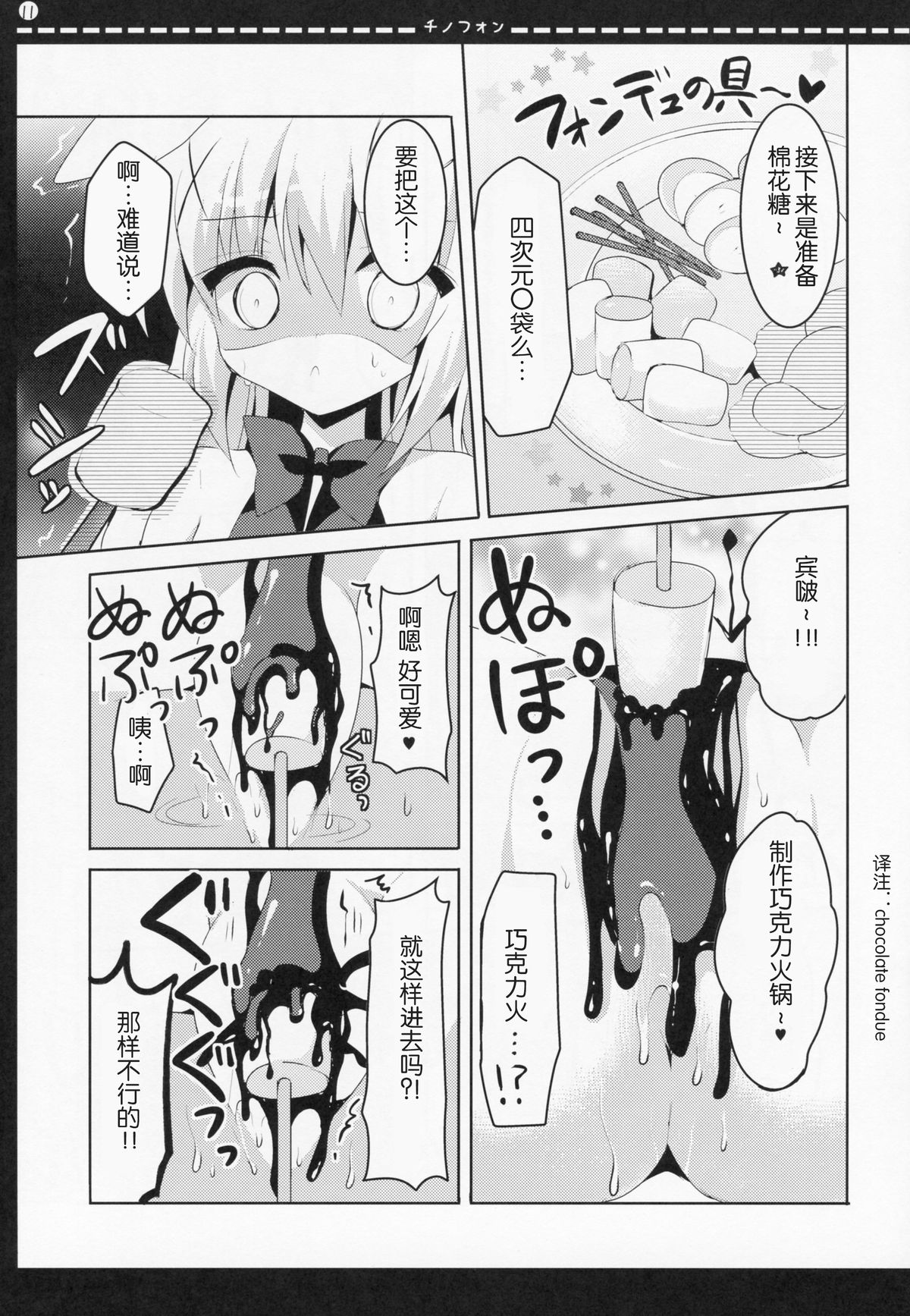 Chinofon page 10 full