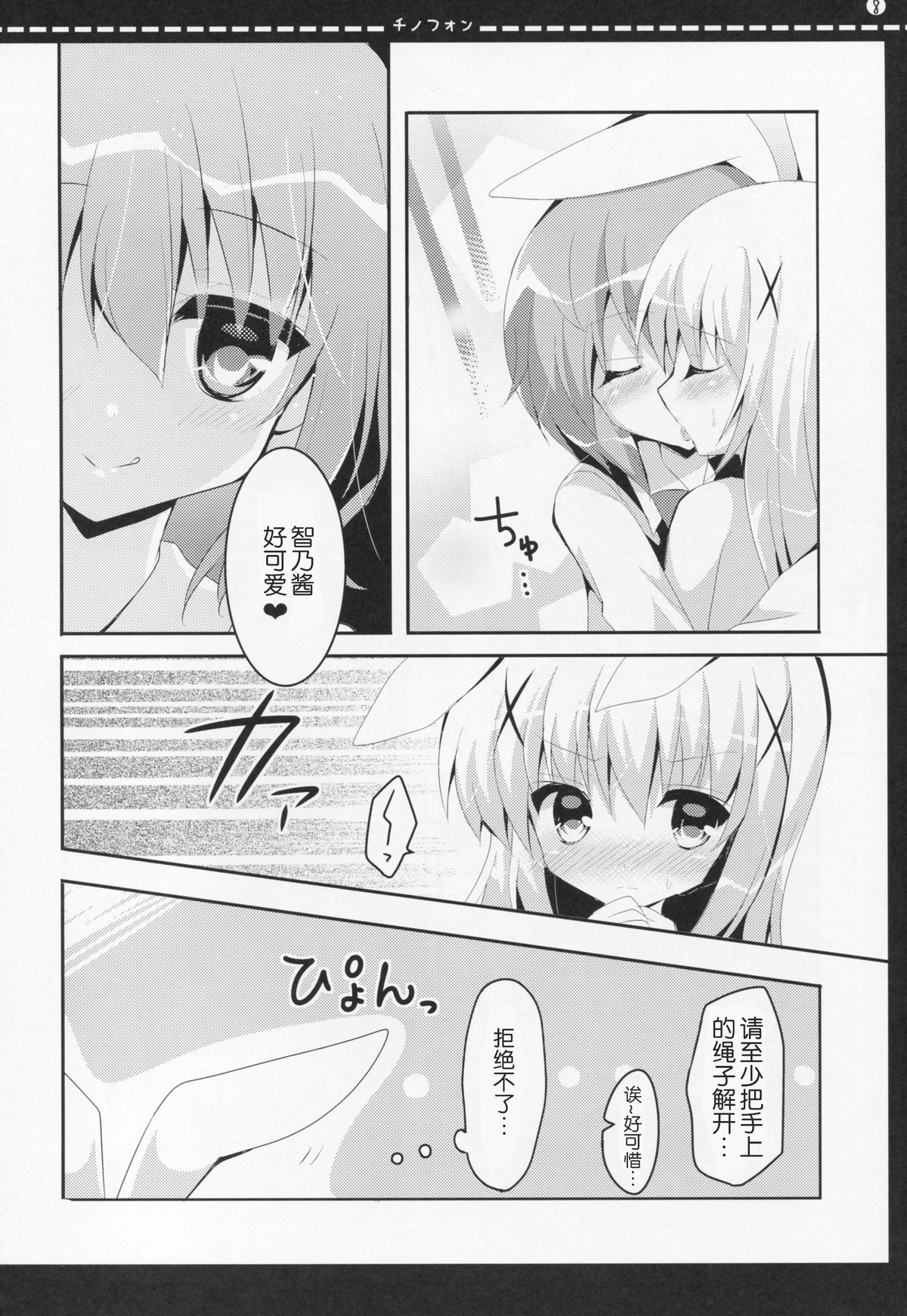 Chinofon page 7 full