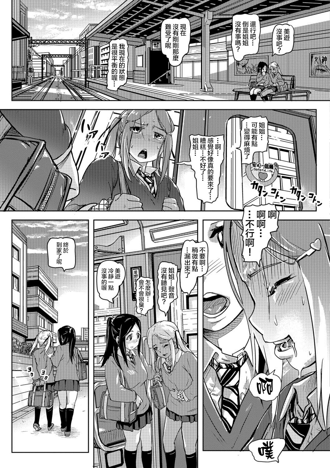 Sca Sis page 10 full