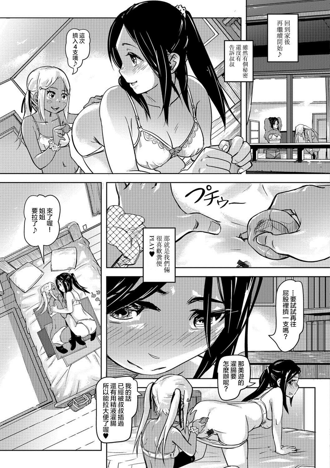 Sca Sis page 6 full