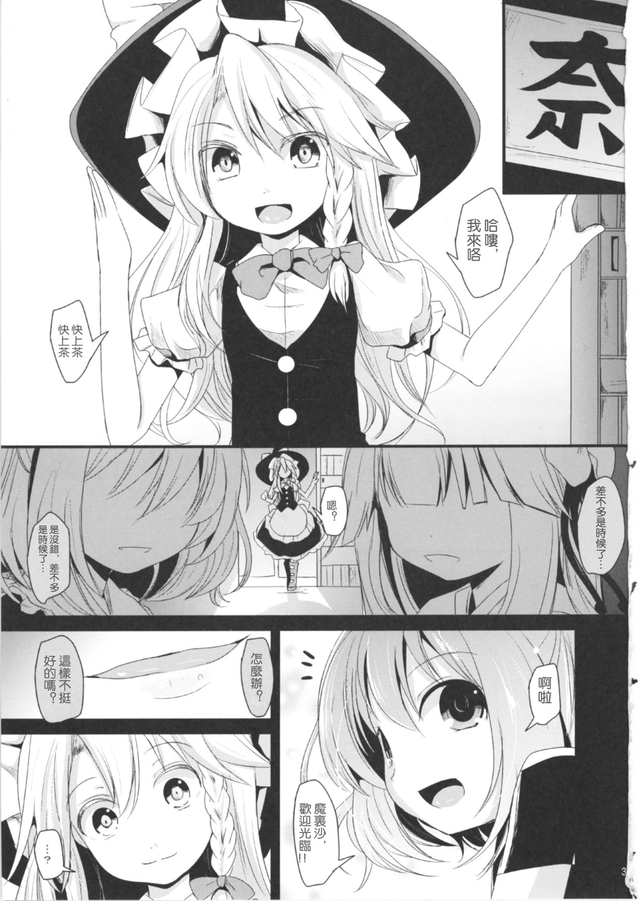 Sayonara Kosuzu-chan page 4 full